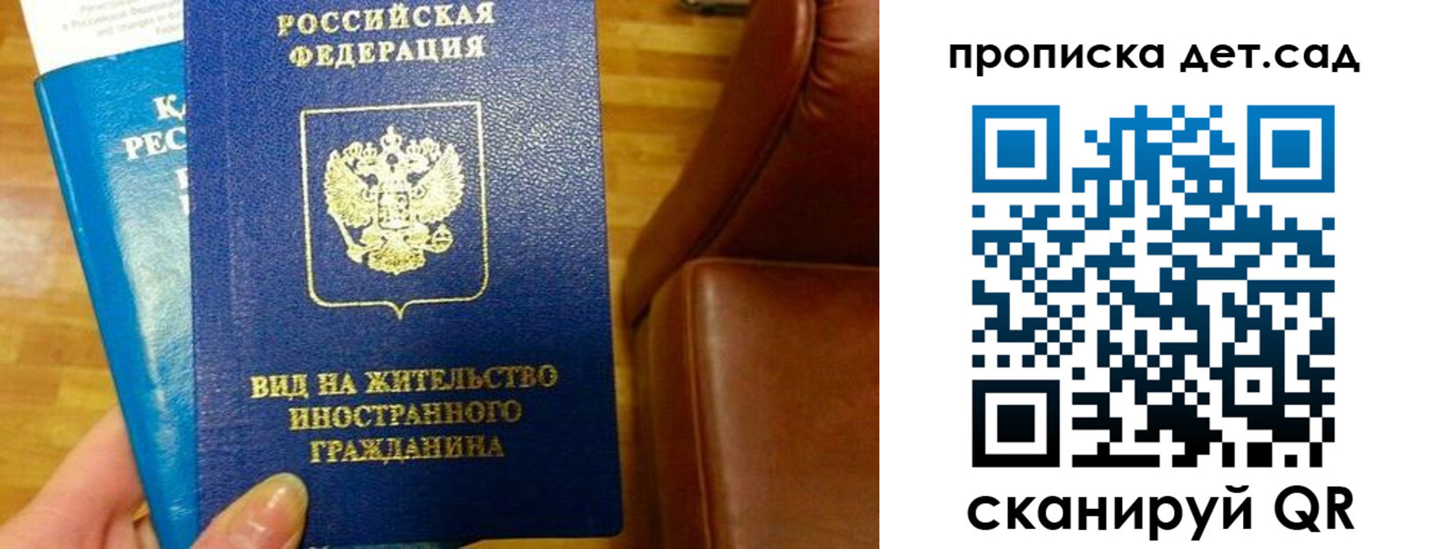 временная регистрация в Северной Осетии