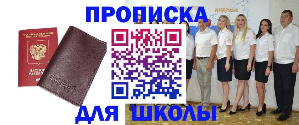где прописаться в Северной Осетии